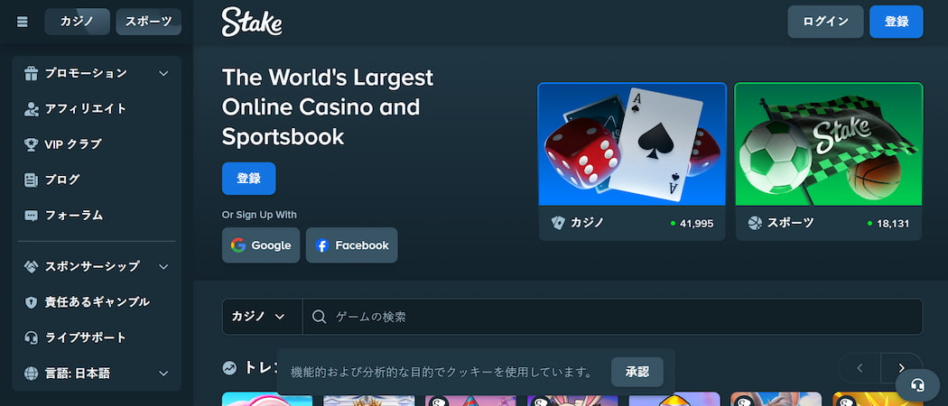 Stake
